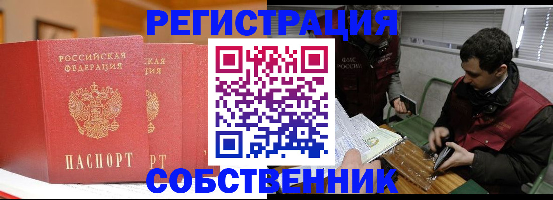 прописка для военкомата в Абинске