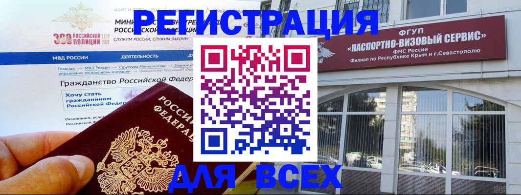 временная регистрация надежно в Абинске
